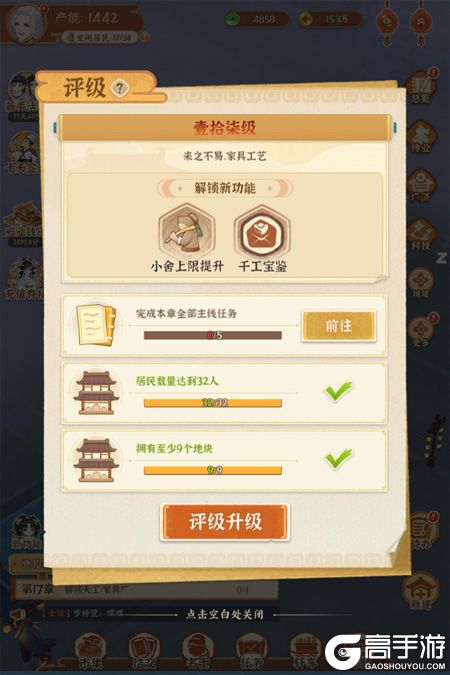 从前有条街 游戏攻略：穿越古今体验街市繁荣