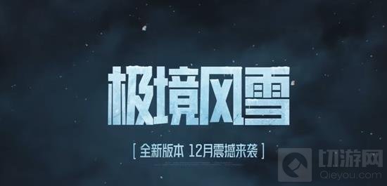暗区新版本上线时间一览
