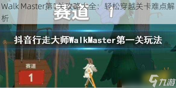探索步行：健康生活方式的简单之道