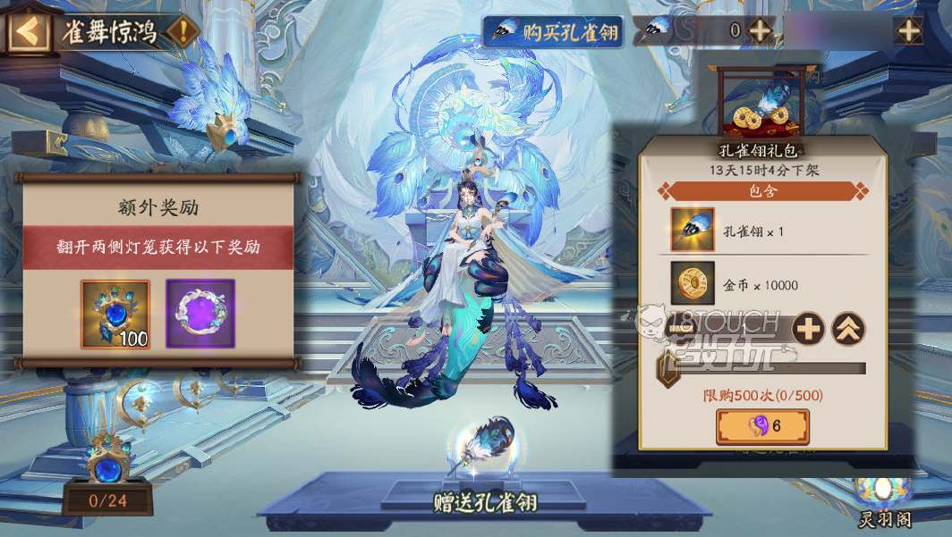《孔雀明王SSR技能全面解析：阴阳师必备攻略》