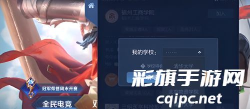 王者荣耀高校认证攻略：轻松获得高校身份认证