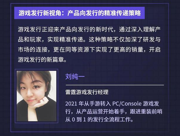 雷霆游戏分享Steam发行：产品向发行商如何为游戏研发提供助力？