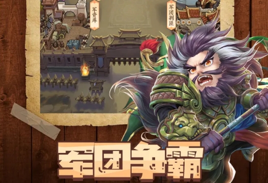 三国VIP会员费用一览表