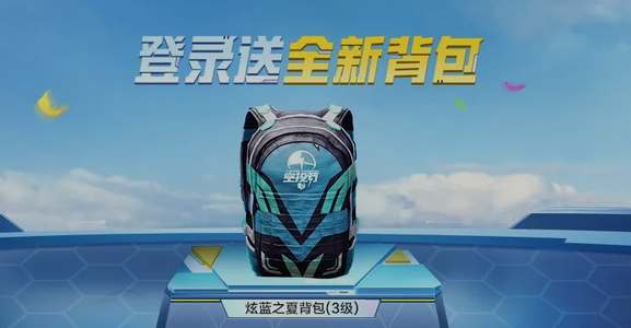 和平精英SS19赛季结束时间及后续赛季预告
