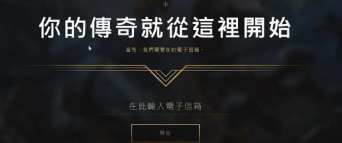 《英雄联盟》游戏内静音设置教程