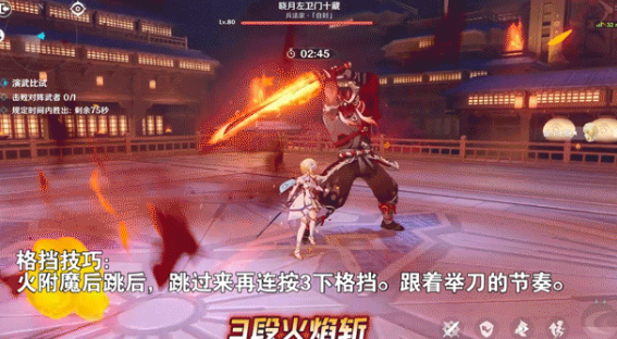 《原神》演武传心第五章通关攻略解析