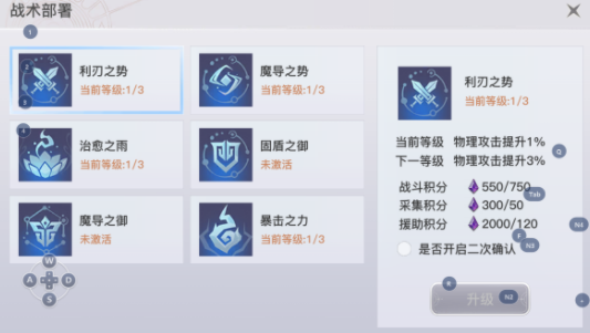 《天谕手游》深空余烬攻略指南：高效通关方法解析