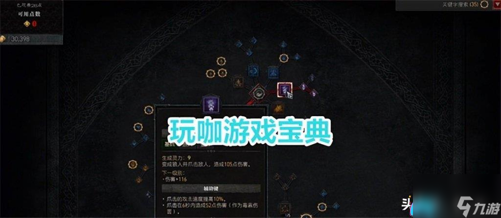 探索暗黑破坏神狼人德鲁伊狼流玩法的独特优势