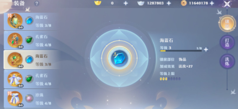 梦幻新诛仙：鬼道宝石升级全攻略