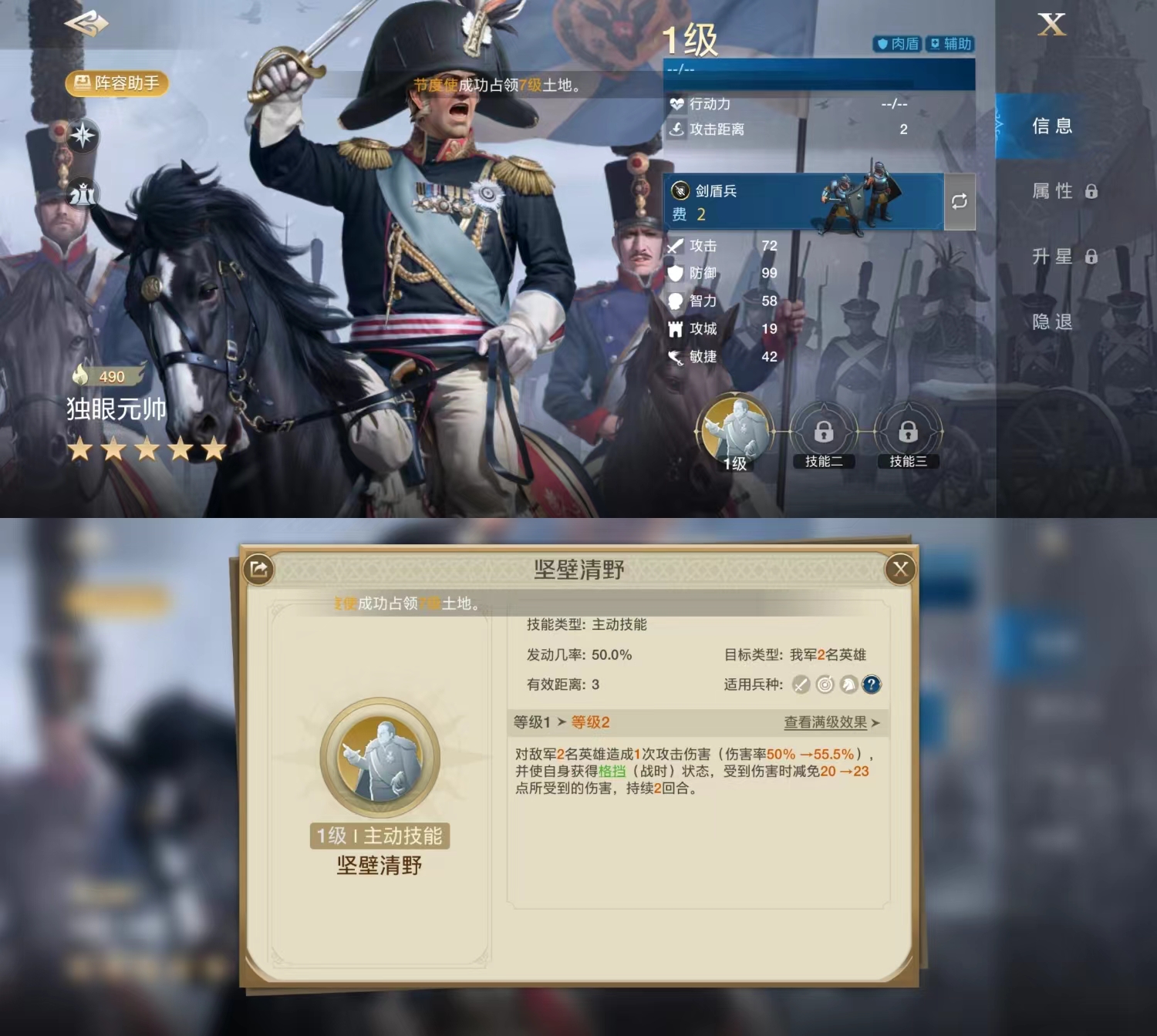 《世界启元》最强独眼元帅阵容推荐！