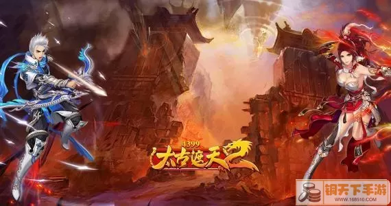 太古遮天