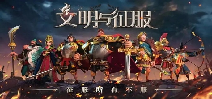 李世民阵容搭配攻略：打造无敌文明征服阵容