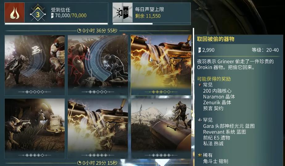 星际战甲：掌握振幅晶体的秘密！
