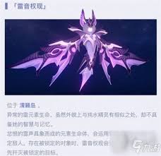 原神：雷音权现地点详尽剖析及挑战攻略大全——助力游戏高排名必备手册