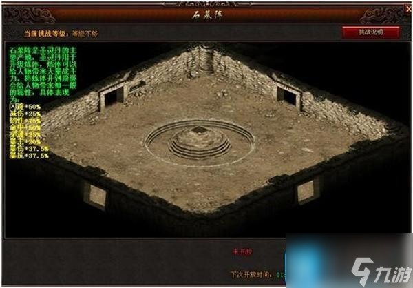 传奇石墓阵攻略：探索神秘路径全解密