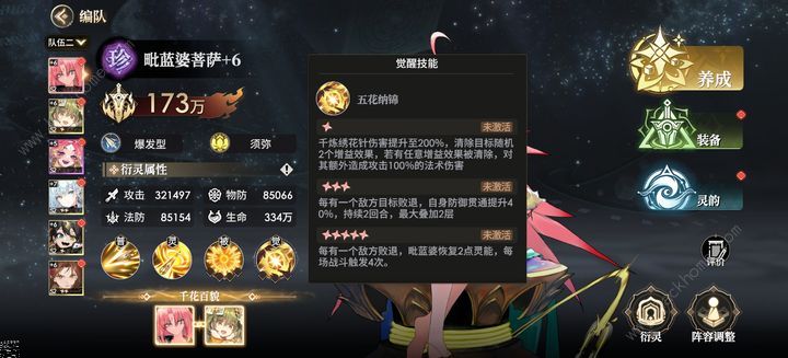 少年西游记2 独断万古 平民最强阵容推荐