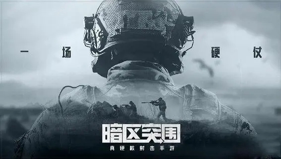 《暗区突围》武器解析：镭射枪的全知全能