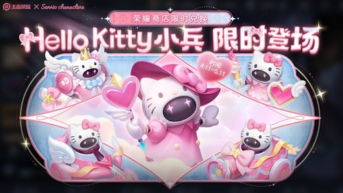王者荣耀小兵皮肤可否永久拥有？