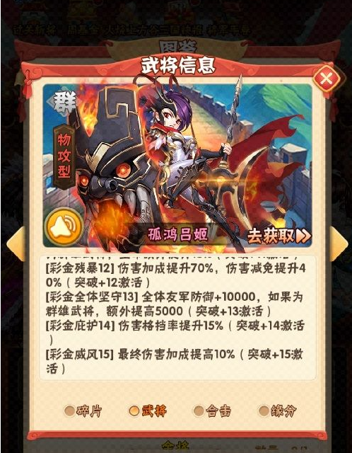 少年三国志彩金武将吕姬最强阵容搭配指南