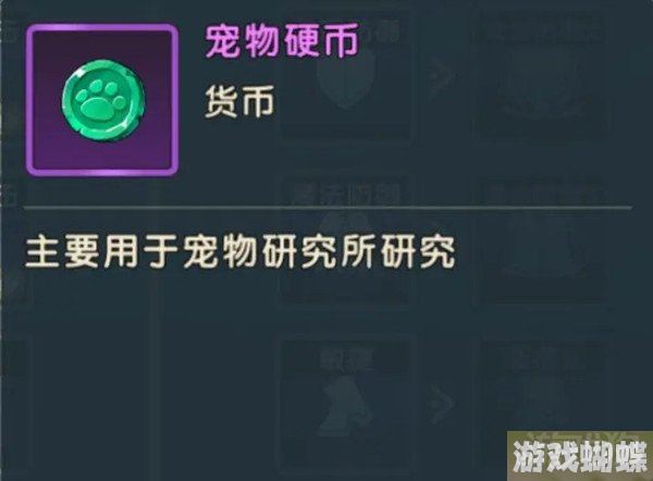 魔力宝贝最新宠物币获取攻略