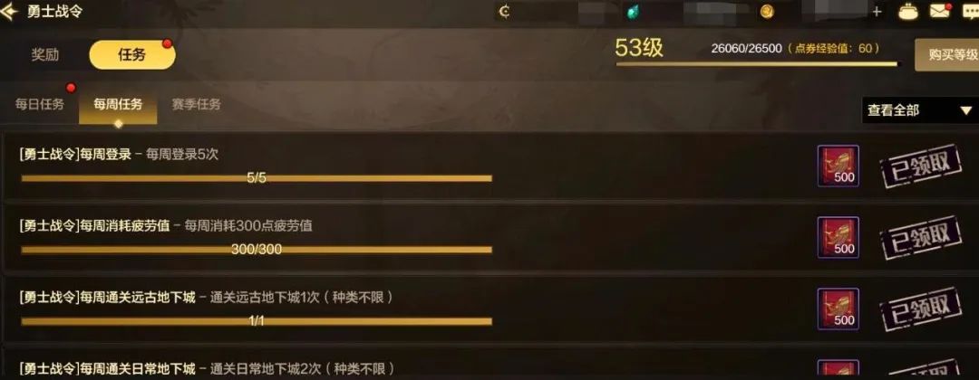 DNF手游战令相关！9周任务，解锁时间每周三6点