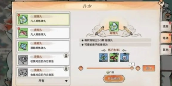 独家揭秘：史上最强大丹方原料搜集攻略