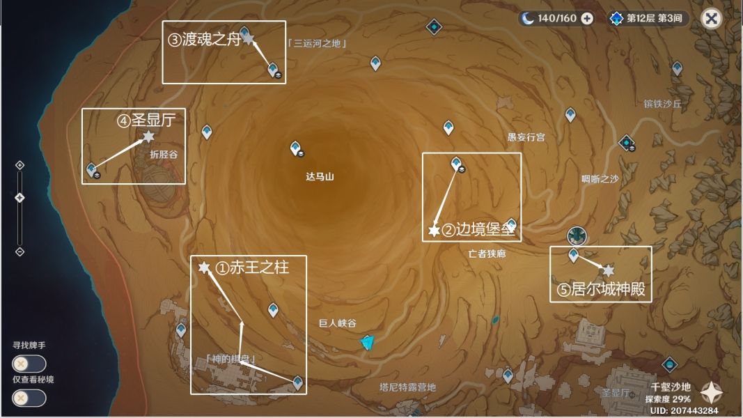 原神：探索神秘棋盘布局与棋子分布技巧解析