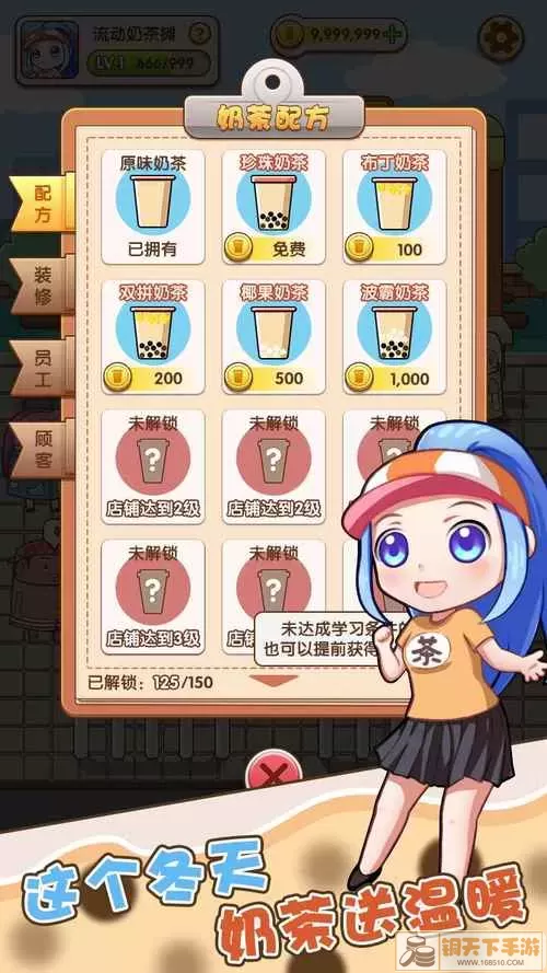 奶ティー好喝到融化！