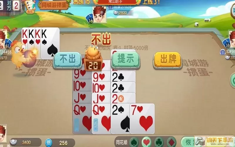 同城游掼蛋最新兑换码及获取攻略