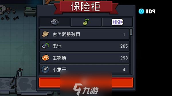 探索元气骑士：古代武器残页的神秘用途揭秘