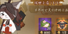 《探索阴阳师不朽之目：全方位攻略指南》