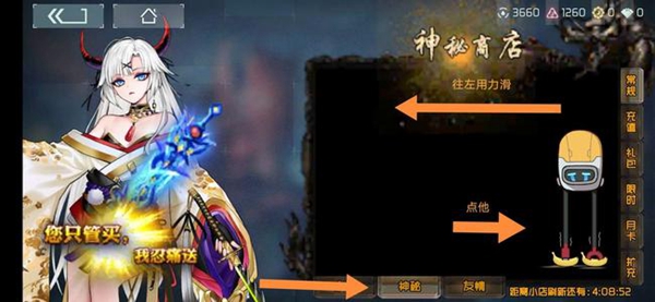 映月城与电子姬商店交换攻略
