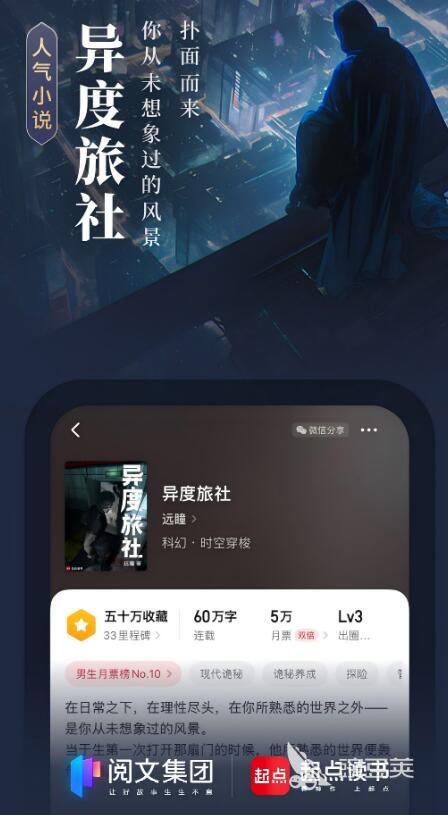发现海量免费电子书：精选阅读应用推荐