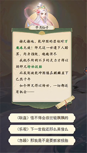 云端修仙：探寻身世之谜，选择之路揭秘