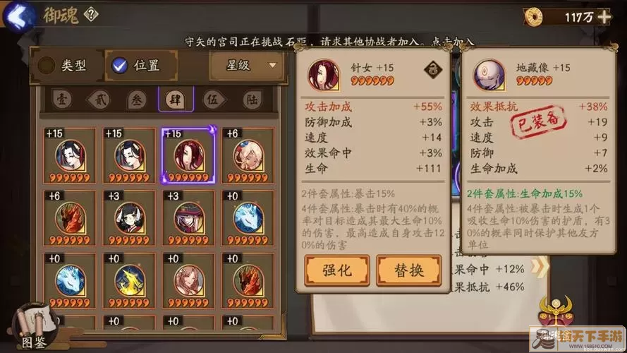 仙国志 千里走单骑:全攻略