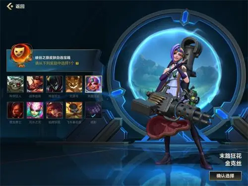 Lol娜美S7赛季2024出装攻略