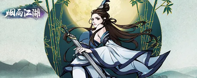烟雨江湖五狱剑法最佳内功搭配攻略