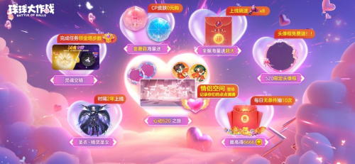 520特别活动！球球大作战今日开启，免费领8款超大型、限定头像框！