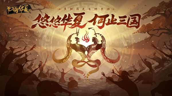 《无畏华夏：渔樵问答4月6日答案2023揭晓》
