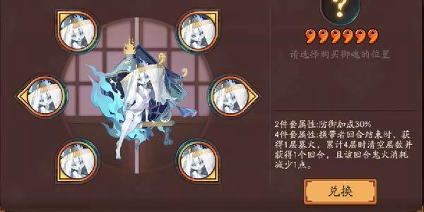 阴阳师最新御魂攻略
