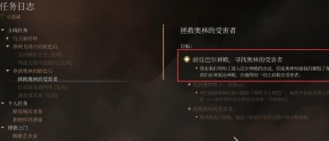 博德之门 玩家必备护甲 - 3月照护甲获取攻略