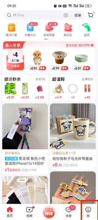 抖音商城付款方式设置教程