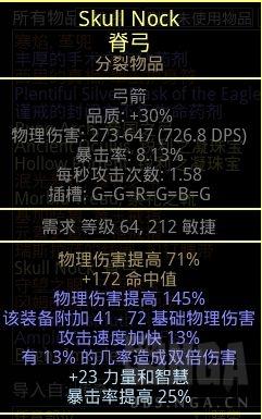 《流放之路S23盛怒无常物转冰全面攻略揭秘》