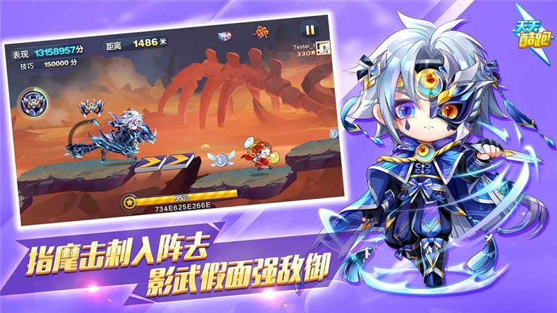 天天酷跑七彩石高效获取攻略