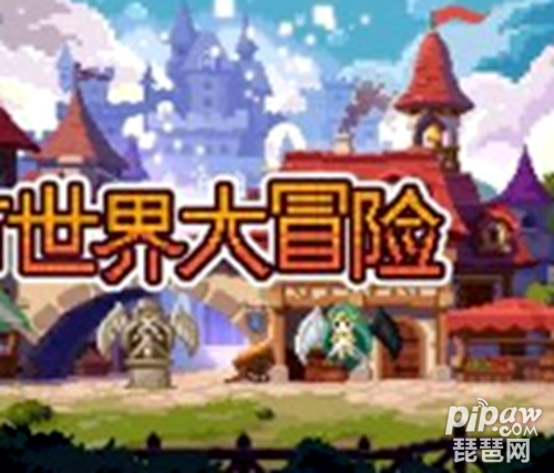新手指南：探索大冒险世界，轻松开启你的冒险之旅
