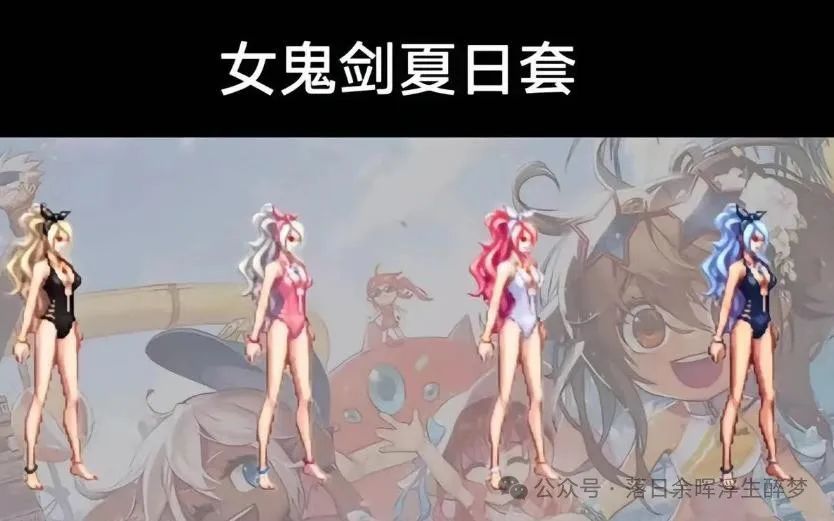 DNF手游：女鬼剑全新天空套装外观揭秘，霸气超越夏日套装！