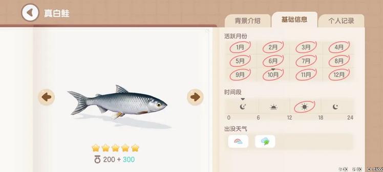 心动小镇手游：白鲑钓鱼位置详解