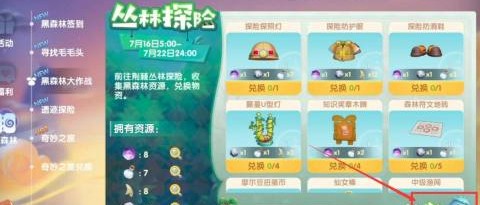 摩尔庄园荆棘毒花挑战指南