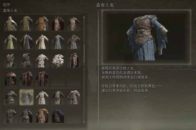 艾尔登法环最佳武士套装推荐