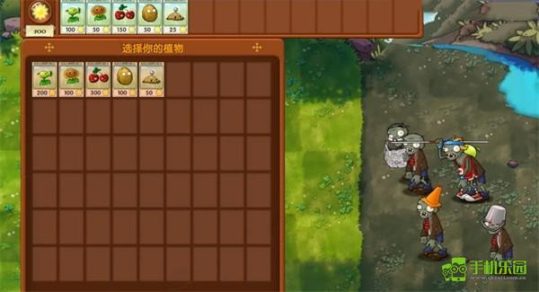 植物大战僵尸融合版冒险模式第四关详解攻略